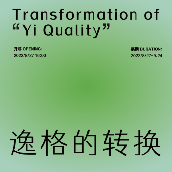 展讯 | 逸格的转换