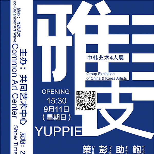 雅皮